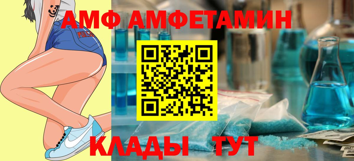 АМФ  АМФ  Владикавказ  АМФЕТАМИН Розовый  Вход с VPN 