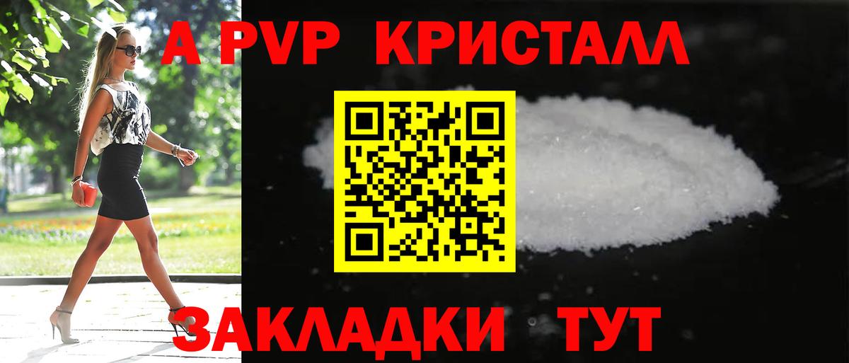 APVP крисы CK  Альфа ПВП СК КРИС  Владикавказ  APVP СК  A PVP  Вход с VPN 