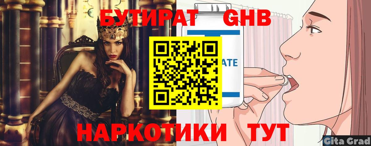 Владикавказ  БУТИРАТ оксана  Вход с VPN 