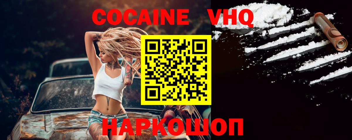 Cocaine FishScale  Кокаин Fish Scale  закладка  Вход с VPN  Владикавказ 