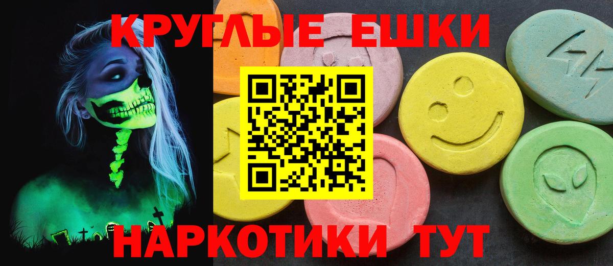 Владикавказ  Экстази TESLA  Вход с VPN  Экстази 99% 