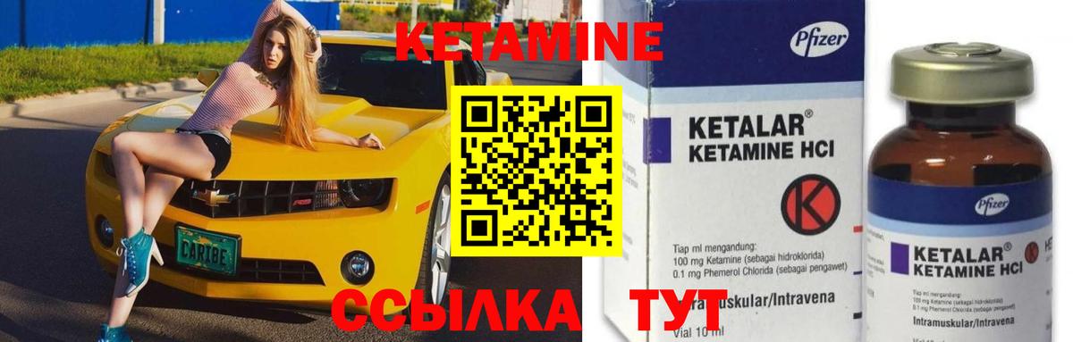 Кетамин VHQ  Вход с VPN  Кетамин ketamine  Владикавказ 