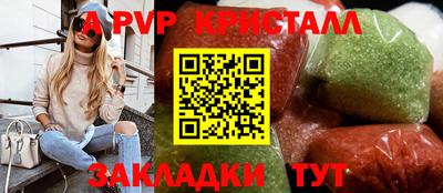 стаф Апшеронск