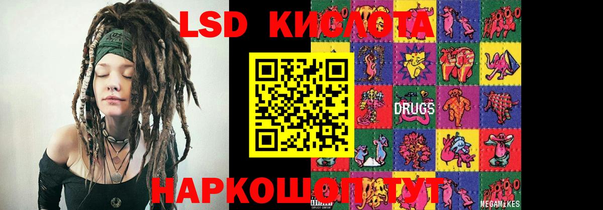 LSD-25 экстази кислота  Вход с VPN  Владикавказ 