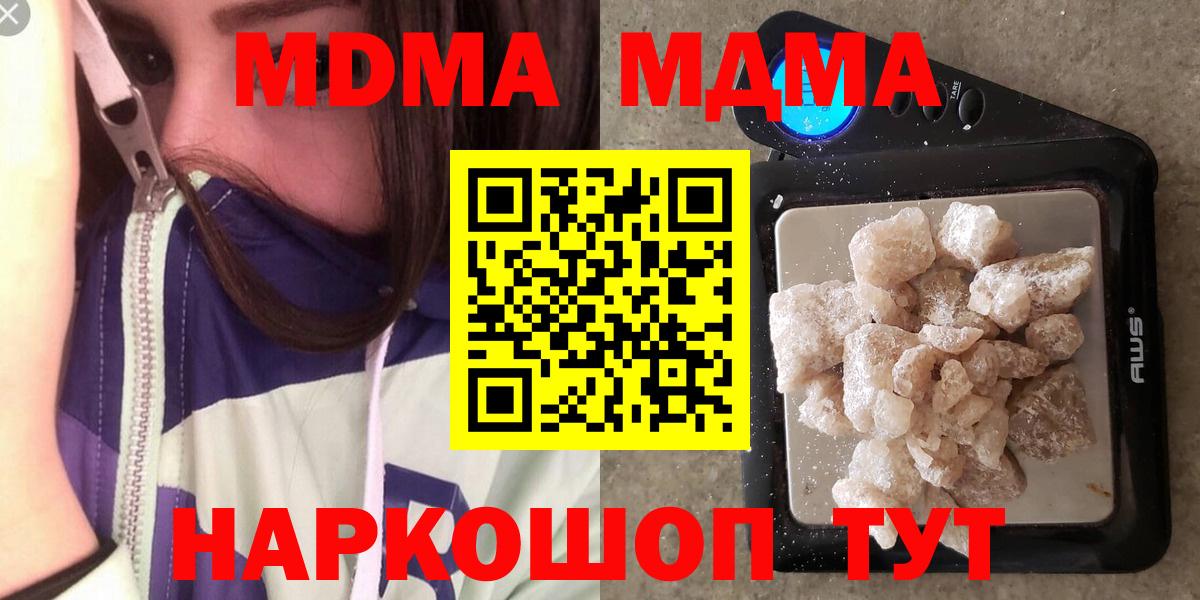 МДМА VHQ  МДМА кристаллы  Владикавказ  Вход с VPN 