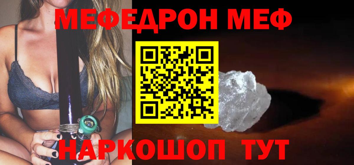 Мефедрон  Вход с VPN  Владикавказ  Мефедрон  МЕФ кристаллы 