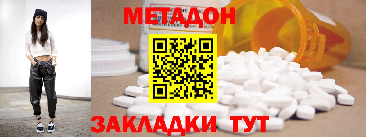 Владикавказ  блэк спрут зеркало  Вход с VPN  Метадон methadone 