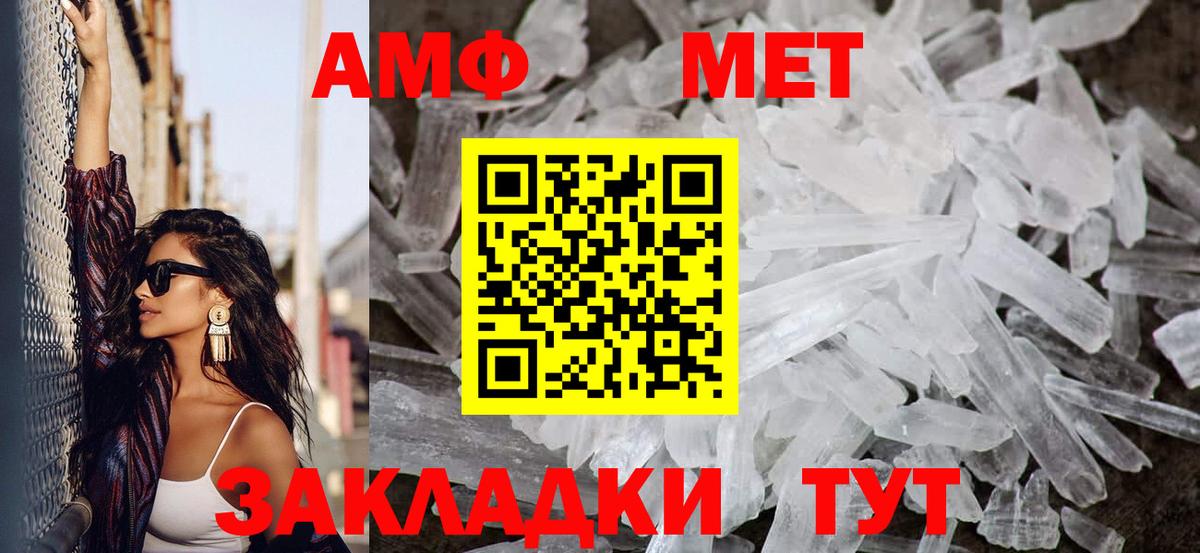 Первитин кристалл  Вход с VPN  Владикавказ 