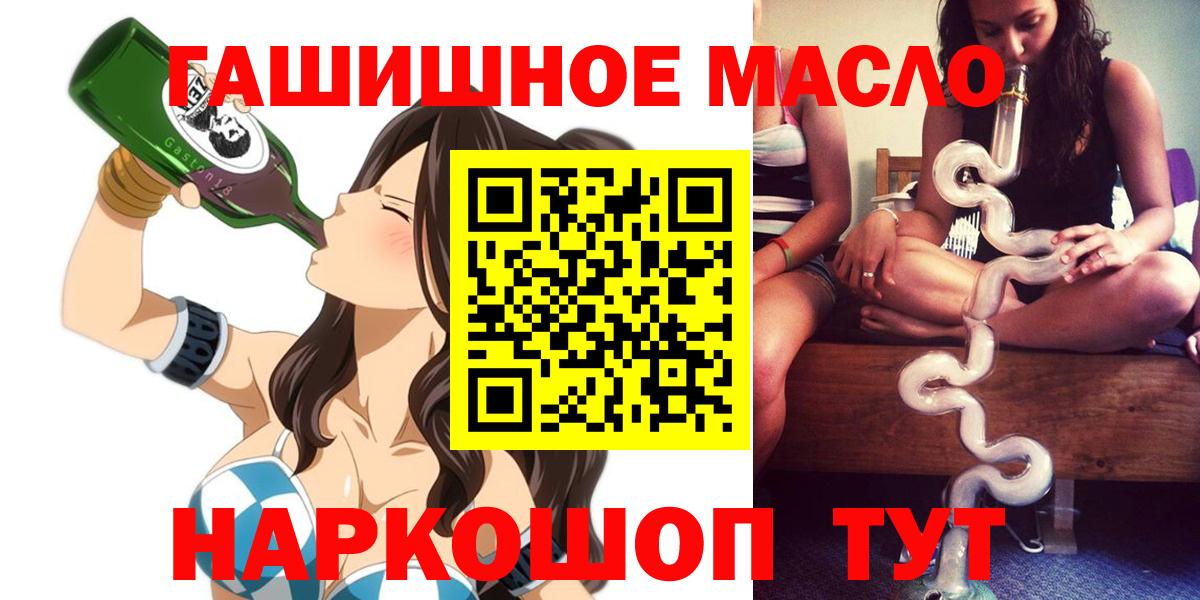 Владикавказ  ТГК THC oil  Дистиллят ТГК вейп  купить наркоту  Вход с VPN 